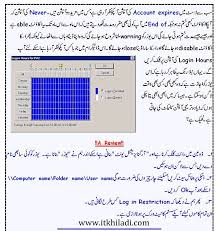 How To Install Domain In Urdu Part5 What Is Network Learning Networking