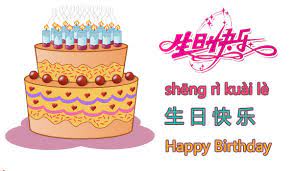 Take your pick and send them across. How To Say Happy Birthday In Chinese