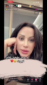 تفاصيل زواج أم روبن ومفاجآت في حفلتها