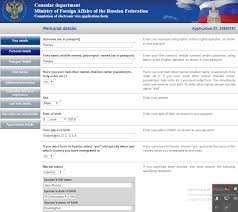 Listed here are the commonly used forms for visa, immigration, and other various forms. How To Get A Russian Visa In 1 Hour Step By Step Guide 2020