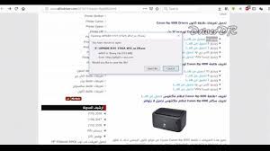 » تحميل ملفات تعريف طابعة hp g510g. Ø·Ø±ÙŠÙ‚Ø© ØªØ­Ù…ÙŠÙ„ ØªØ¹Ø±ÙŠÙ Ø·Ø§Ø¨Ø¹Ø© Canon Lbp6000b Youtube