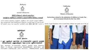 2022 Grade One Admission Guidelines Application Released Sinhala Tamil English Newswire