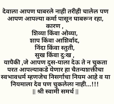 Vichar Good Thoughts Quotes Motivatonal Quotes Inpirational Quotes