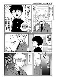 embedded モブサイコ アニメ モブサイコ100 漫画