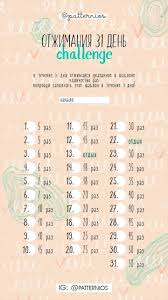 книга агафонова как похудеть за 28 дней читать онлайн Makety Dlya Storis Shablony Dlya Storis Krasivoe Oformlenie Storis Trenirovka Na 30 Dnej 30 Dnevnye Trenirovki Trenirovochnye Uprazhneniya