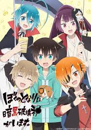 Boku no Tonari ni Ankoku Hakaishin ga Imasu (A Destructive God Sits Next To  Me) Image by Nakano Yuuki #2665110 - Zerochan Anime Image Board