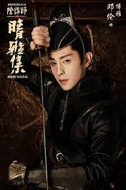 Dream of eternit sub indo full movie tayang di netflix. Ø¯Ø§ÙÙÙØ¯ ÙÛÙÙ The Yin Yang Master Dream Of Eternity 2020