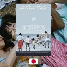 High resolution official theatrical movie poster (#1 of 5) for shoplifters (2018) aka manbiki kazoku. The Legal Versus The Moral The Plight Of The Family In Contemporary Japan Shoplifters Dir Hirokazu Kore Eda 2018 Supamodu