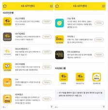 네이버 모바일 메인에서 다양한 정보와 유용한 컨텐츠를 만나 보세요. ê¸ˆìœµ Kbêµ­ë¯¼ ì•± ì¢…ë¥˜