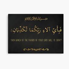 Dinamai ar rahmaan (yang maha pemurah), diambil dari perkataan ar rahmaan yang terdapat pada ayat pertama. Ar Rahman Canvas Prints Redbubble