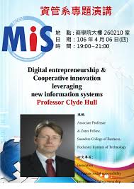 106/4/06 晚上7點資管系專題演講[講者] Professor Clyde Hull [講題] Digital entrepreneurship  & Cooperative innovation leveraging new information systems.