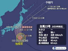 台風15号 関東直撃 上陸なら3年ぶり 強い勢力で深夜は暴風雨に ウェザーニュース