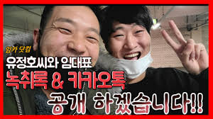 Maybe you would like to learn more about one of these? ìœ ì •í˜¸ì™€ ì—®ì˜€ë˜ ì–´ë–¤ ìœ íŠœë²„ ìœ ë¨¸ ê²Œì‹œíŒ