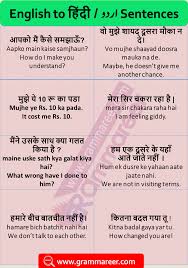 Hindi To English Sentences And Phrases For Spoken English In 2020 English Sentences English Vocabulary Words Learn English Words