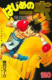 And fighting spirit, is a manga by morikawa jouji with an anime tv adaptation. Hajime No Ippo Volume Comic Vine