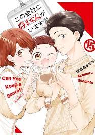 ART] Kono Kaisha ni Suki na Hito ga Imasu - Volume 15 Cover (Final) :  r/manga