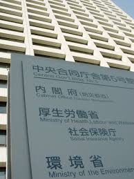 Ministry of health, labour and welfare, japan. Ministry Of Health Labour And Welfare Japan