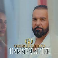 Download George Gindo album songs: Hammen Al'lee