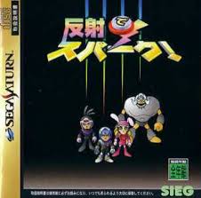 Sega's very best console ever. Saturn Roms Free Sega Saturn Roms Emulator Games