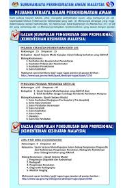 Jawatan kosong 2020 / jawatan kosong swasta 2020. Iklan Jawatan Kosong Kementerian Kesihatan Malaysia Kkm Kerja Kosong Kerajaan