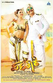 Pataki Kannada Movie Watch Online Kannada Movies Online Kannada Movies Full Movies