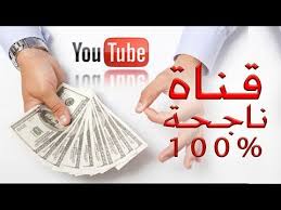 كيفية إنشاء قناة ناجحة على يوتيوب من الالف إلى الياء ربطها بأدسنس وربح المال youtube youtube youtubers playing cards