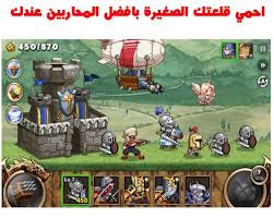تتبلور فكرة لعبة حروب المملكة Kingdom Wars على انك صاحب قلعة ما تقوم بالدفاع عنها ضد قلعة اخري تابعة للعدو Defense Games Tower Defense Real Time Strategy Game