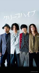 クリープハイプ 尾崎世界観 世界観 sumika バンド