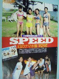 お宝 SPEED スピード 幻のナマ水着 厳選 雑誌 切り抜き 島袋寛子 今井絵理子 上原多香子 新垣仁絵 A-137 の入札履歴 - 入札者の順位