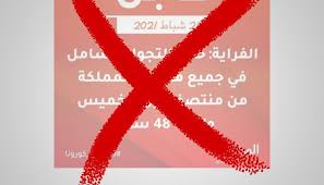 وأشار إلى أن قرار الحكومة يعني عدم تقييد العامل بتأمين الشيخوخة لمدة 3 أشهر، وهو ما ويستثنى من الحظر الأشخاص المصرح لهم من قبل رئيس الوزراء ووزير الدفاع، الذين. Ø®Ù„ÙŠØ© Ø§Ù„Ø£Ø²Ù…Ø© ØªÙ†ÙÙŠ Ø§ØªØ®Ø§Ø° Ù‚Ø±Ø§Ø± Ø§Ù„Ø­Ø¸Ø± Ø´Ø§Ù…Ù„ Ù„ÙŠÙˆÙ…ÙŠÙ† ØµØ­ÙŠÙØ© Ø§Ù„Ù…Ù‚Ø±