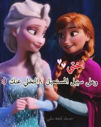 صور ربانزل مكتوب عليها صور كرتون جميلة اقتباسات
