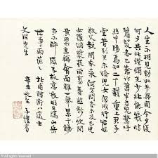 feng zikai feng tzu k ai poetry in xingshu couplet calligraphy sothebys