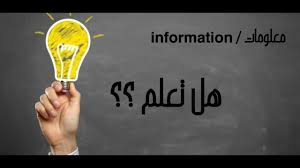 هل تعلم Youtube