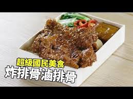 炸排骨 乾粉炸 材料 里肌排1200公克地瓜粉適量醃料 鹽1茶匙細砂糖1大匙五香粉1 2茶匙白胡椒1 2茶匙太白粉2大匙醬油2大匙蒜泥