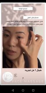 pin by أبرار فخر on وعد التركي face massage face massage