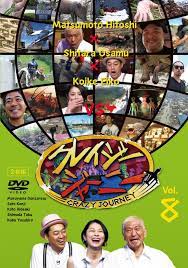 貨 スマート家電・スマートホームデバイス 家電・電化製品 diyグッズ ペッ. ã‚¯ãƒ¬ã‚¤ã‚¸ãƒ¼ã‚¸ãƒ£ãƒ¼ãƒ‹ãƒ¼ Vol 8 Hmv Books Online Yrbn 91320 1