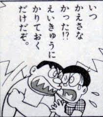 manga おしゃれまとめの人気アイデア pinterest otter kana ドラえもん 名言 漫画 セリフ ドラえもん