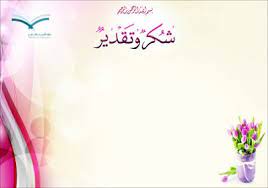 صور شهادة تقدير 2019 شهادات تقدير word شهادات تقدير فارغة للطباعة pink wallpaper iphone instagram frame template scrapbook overlay