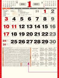 Yesasia Good Luck 2021 Calendar Japan Version Photo Poster Calendar Japanese Collectibles Free Shipping