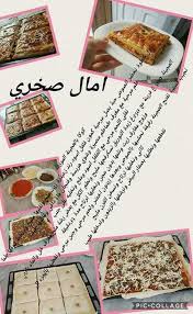 Pin By Sab Rina On Cuisine In 2020 Arabic Food Homemade Food
