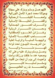 اللهم صل على سيدنا محمد الفاتح لما أغلق والخـاتم لما سبق ناصـر الحق بالحق الهـادي إلى صراطك المستقيم وعلى آله حق قدره ومقدا Bullet Journal Save Journal