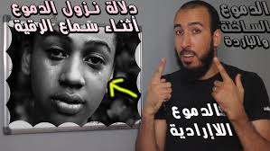 هذه التركيبة الرباعية تعتبر من اقوى العلاج لأنها تعتمد على القران والاعشاب والملح والخل في نفس الوقت , وقد وجدنا نتائج باهرة في التخاص من التابعة من خلال هذه الوصفة. 3hlnpodrvu3ram