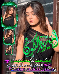 pin by رو رو آل أد ل ب ہي ہة on صـور مـصـمـمـة جآهہزة in 2021 girl pictures girl