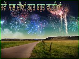 Happy New Year Status In Punjabi Sms Messages Whatsapp Status Facebook Dp Images Photos 2021 New year resolution goal list 2020. in punjabi sms messages whatsapp status