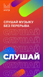 4 июня в 16:30 (мск) vm.tiktok.com/zsjh5ats4. Telekanal Muz Tv Fur Android Apk Herunterladen
