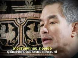 เผ่าทอง ทองเจือ หรือที่รู้จักในนาม อาจารย์เผ่าทอง ทองเจือ เกิดเมื่อวันที่ 3 ตุลาคม พ.ศ. à¸£à¸²à¸¢à¸à¸²à¸£ The Idol à¸­ à¹€à¸œ à¸²à¸—à¸­à¸‡ à¸—à¸­à¸‡à¹€à¸ˆ à¸­ 1 3 Youtube