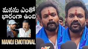 Manchu Manoj Emotional Words On Mohan Babu