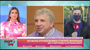 Το δείχνουν άλλωστε οι συνεχείς. Petros Filippidhs Ta Neotera Gia Thn Katastash Ths Ygeias Toy Meta Thn Eisagwgh Sto Nosokomeio Binteo Ellada Iefimerida Gr