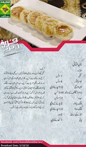 Pin By Alizeekhan On Receipes Sweet Dishes Recipes Cooking Recipes In Urdu Falooda Recipe