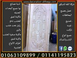 احدث ابواب الغرف اسعار تركيب حلوق الابواب والشبابيك